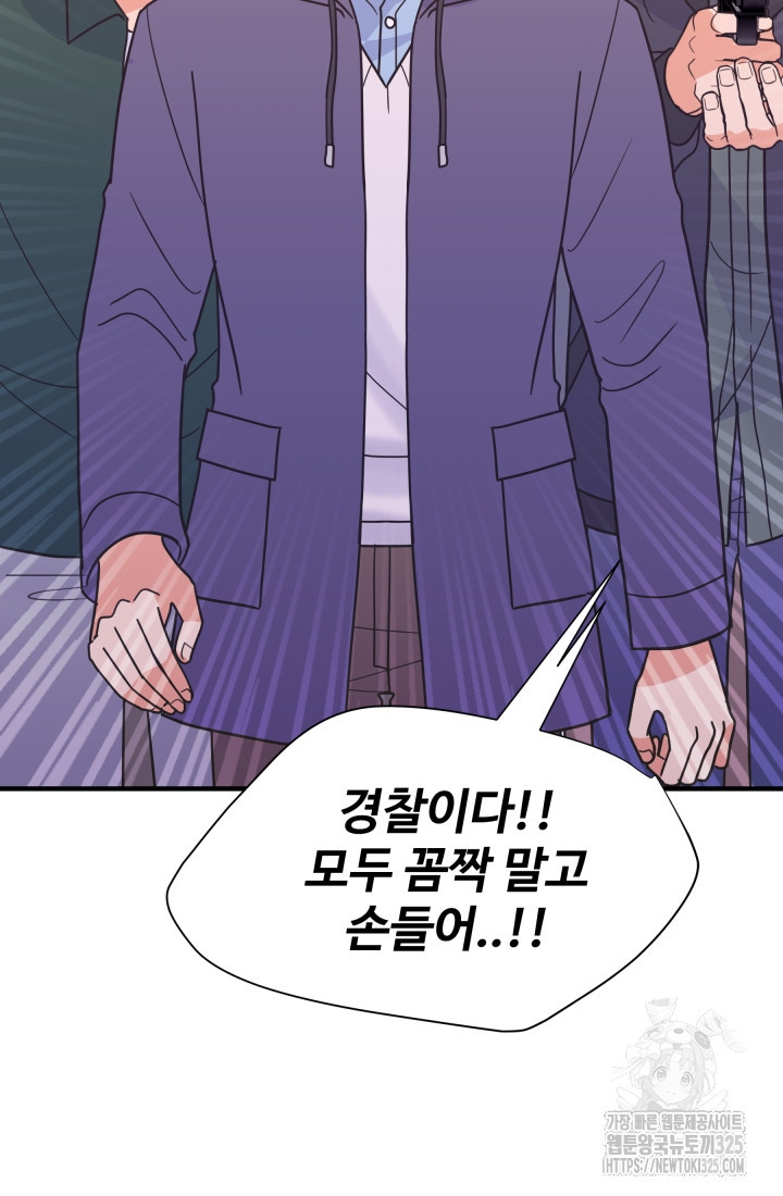 학교로 간 보스 69화 37