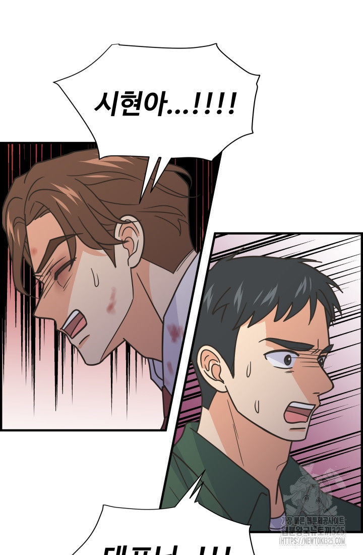 학교로 간 보스 69화 38