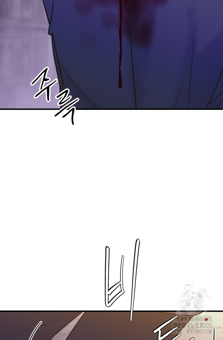 학교로 간 보스 69화 41