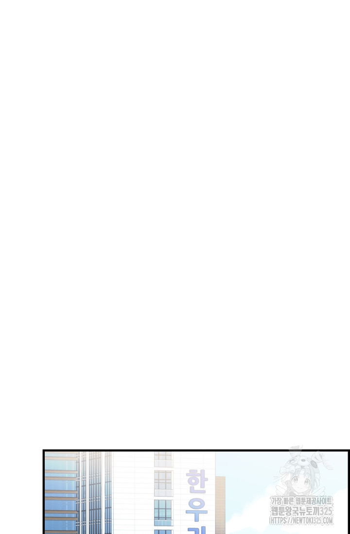 학교로 간 보스 69화 43