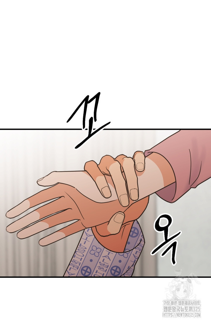 학교로 간 보스 69화 52