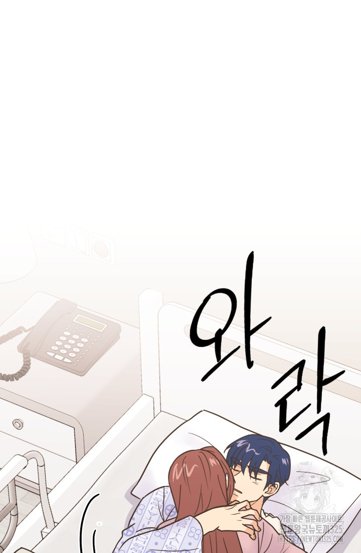 학교로 간 보스 69화 53