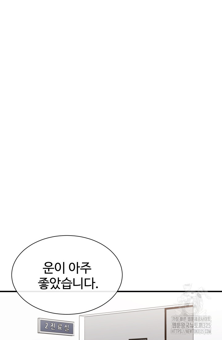 학교로 간 보스 69화 55