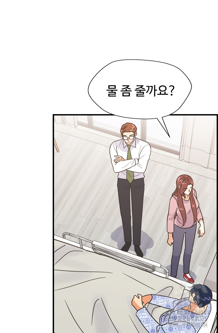 학교로 간 보스 69화 59