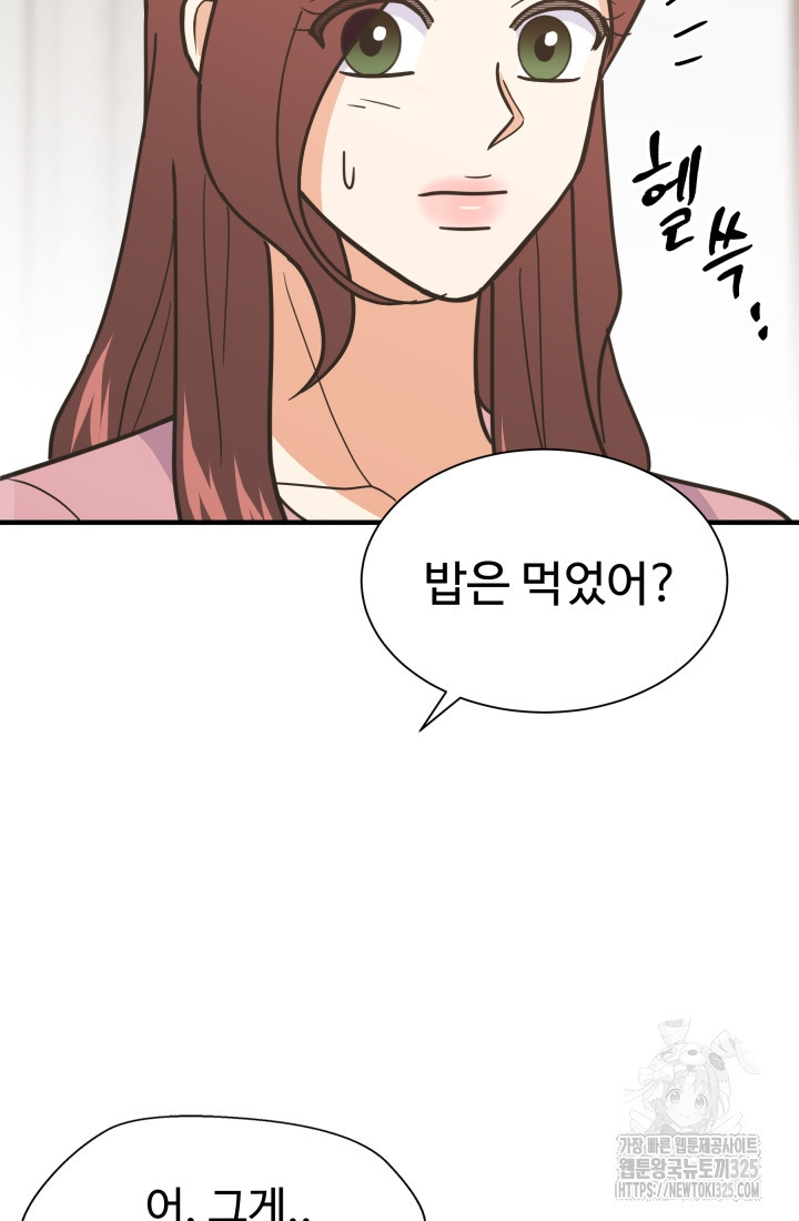 학교로 간 보스 69화 61