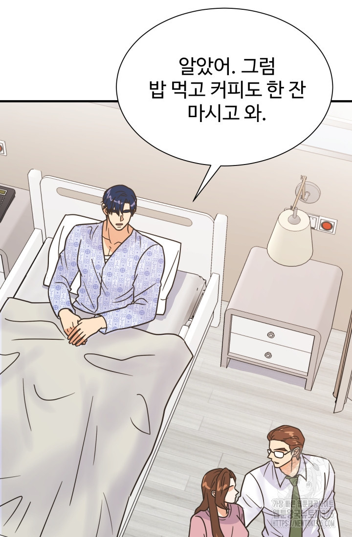 학교로 간 보스 69화 69