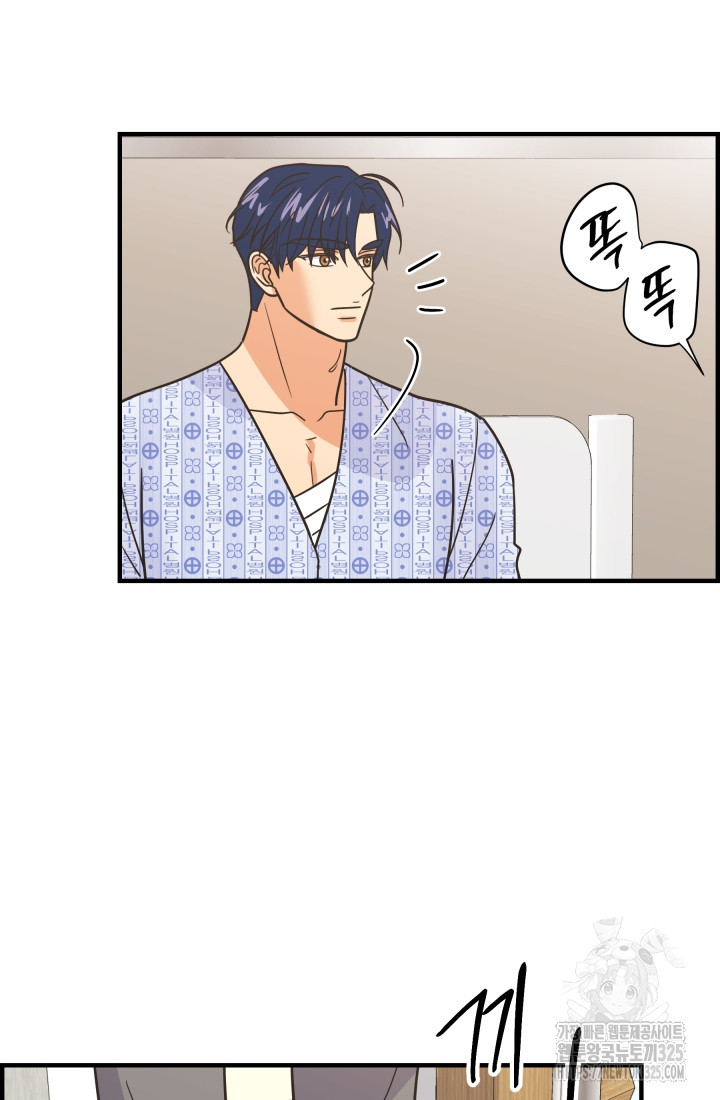 학교로 간 보스 69화 77