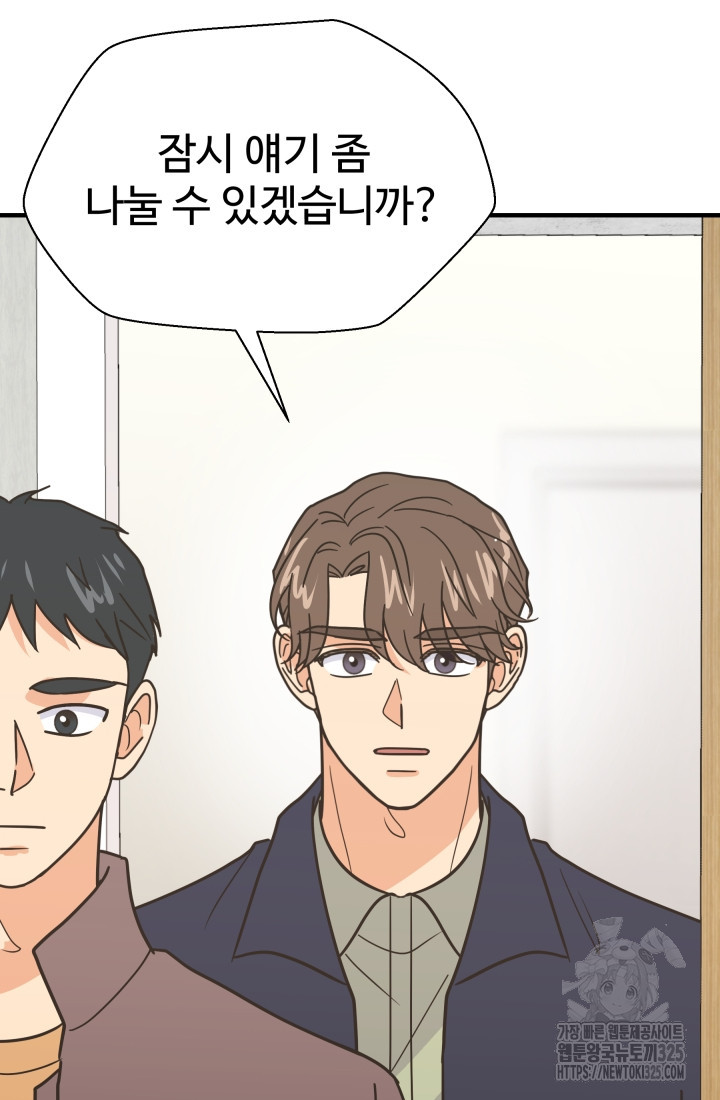 학교로 간 보스 69화 79