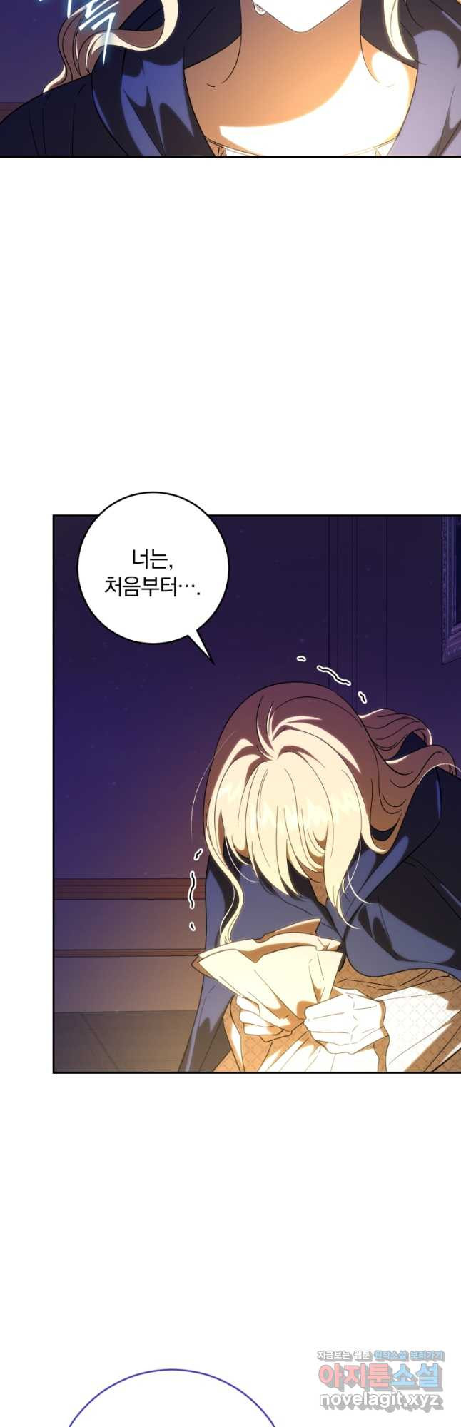 친애하는 폭군에게 54화 7