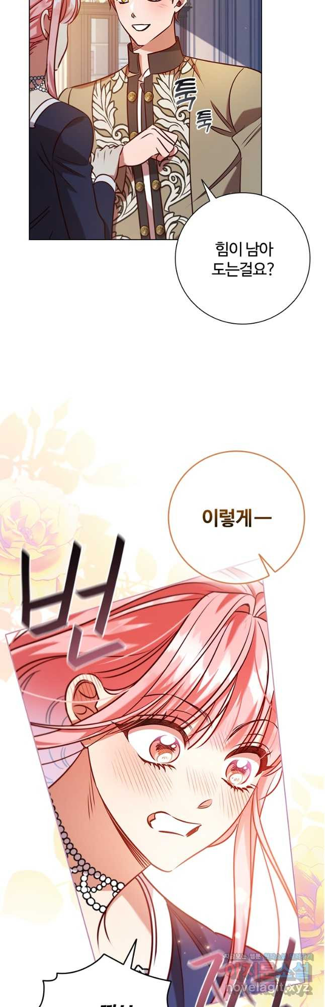 이혼당했지만 재벌입니다 103화 2