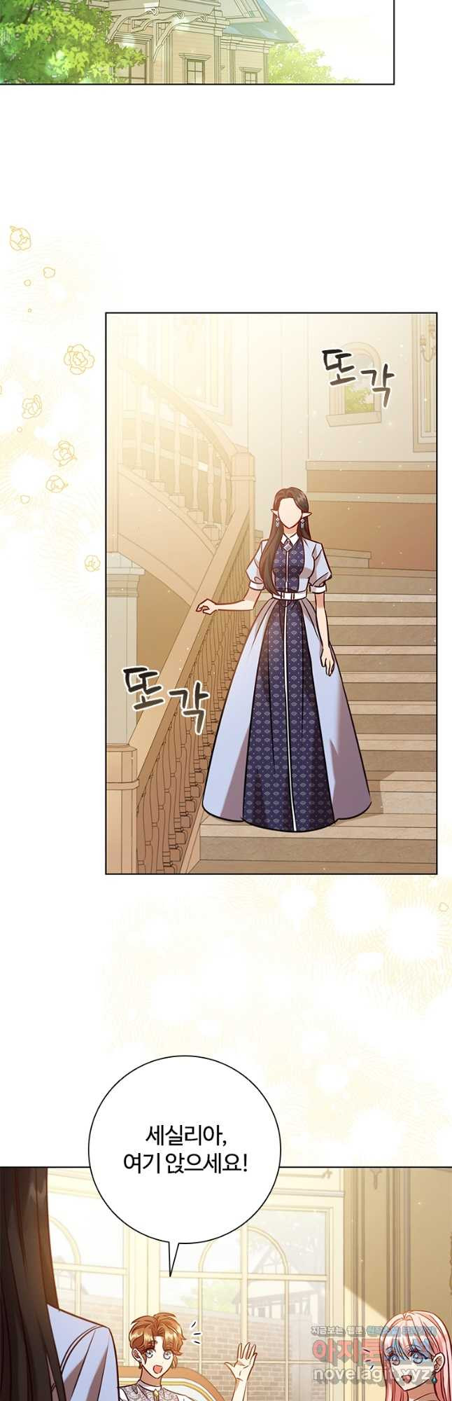 이혼당했지만 재벌입니다 103화 8