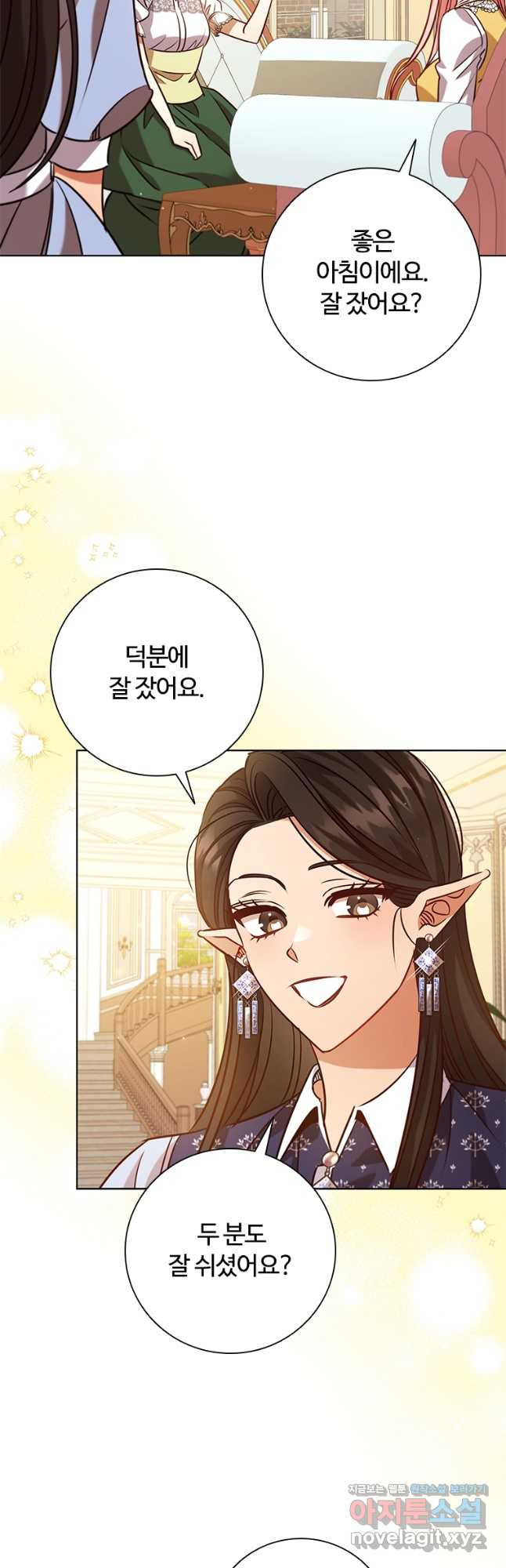이혼당했지만 재벌입니다 103화 9