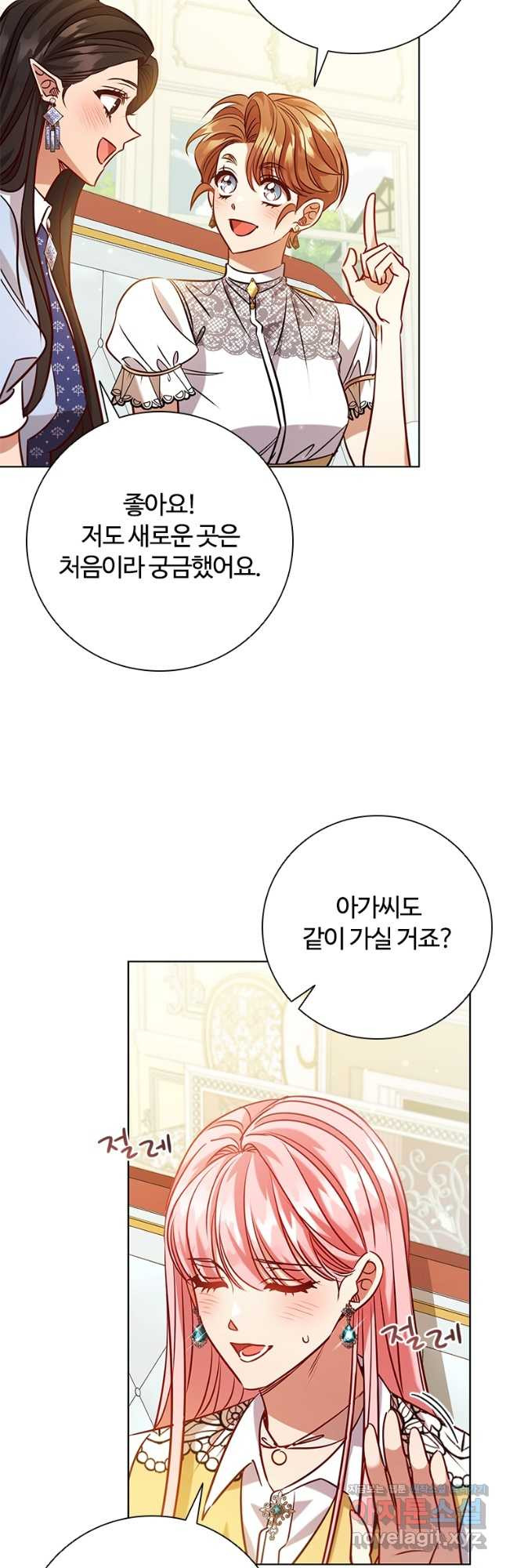 이혼당했지만 재벌입니다 103화 14