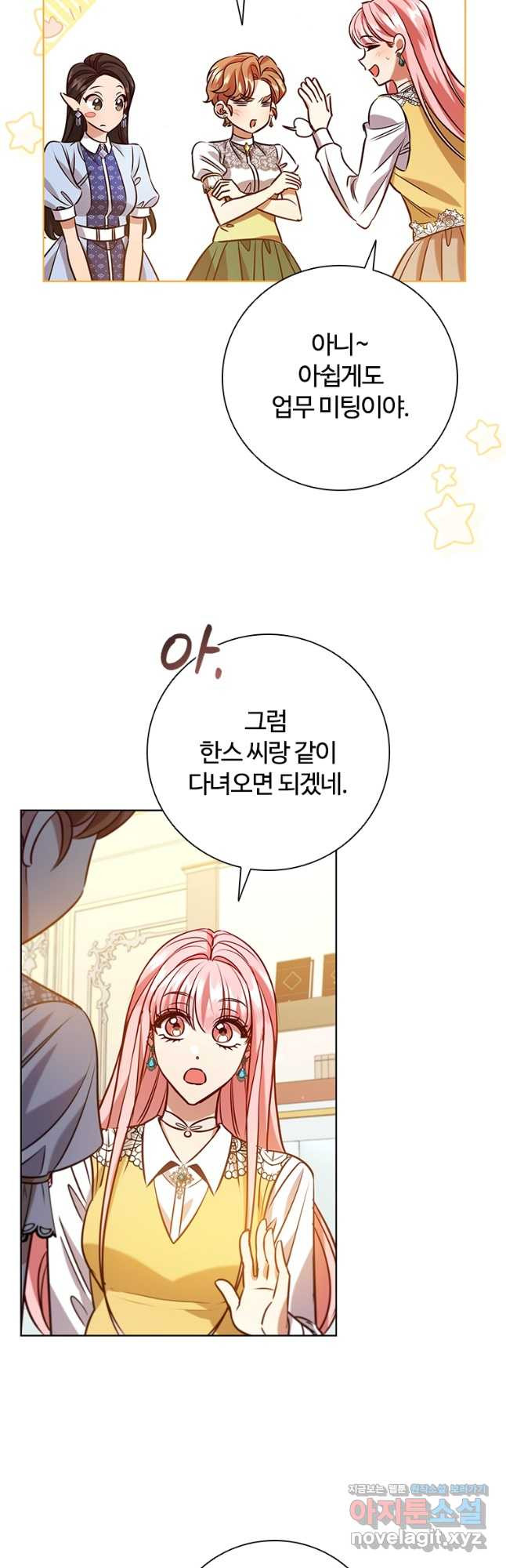 이혼당했지만 재벌입니다 103화 16