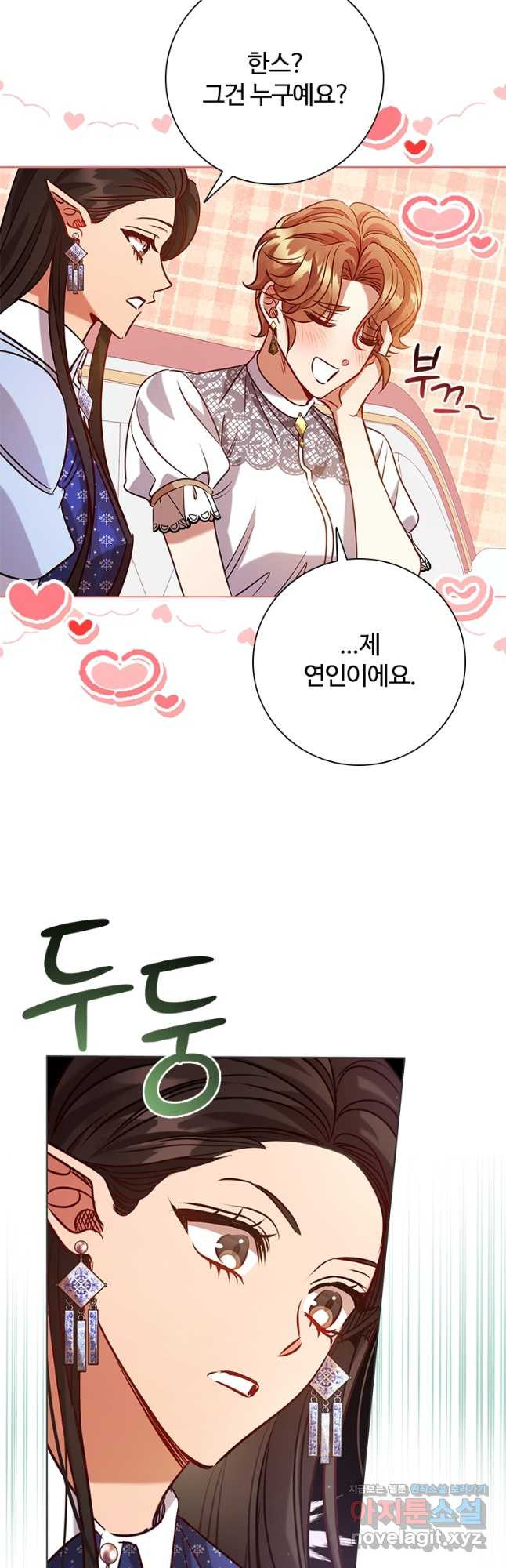 이혼당했지만 재벌입니다 103화 17