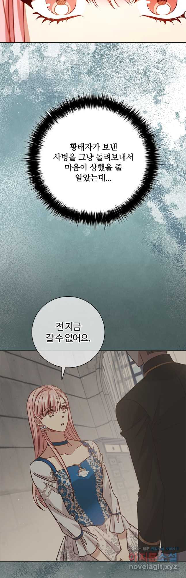 이혼당했지만 재벌입니다 103화 28
