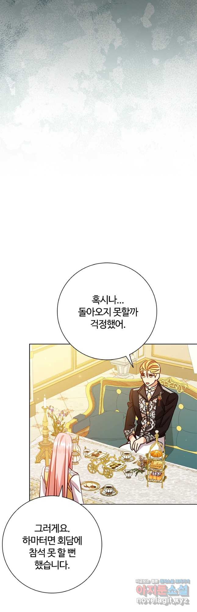 이혼당했지만 재벌입니다 103화 29
