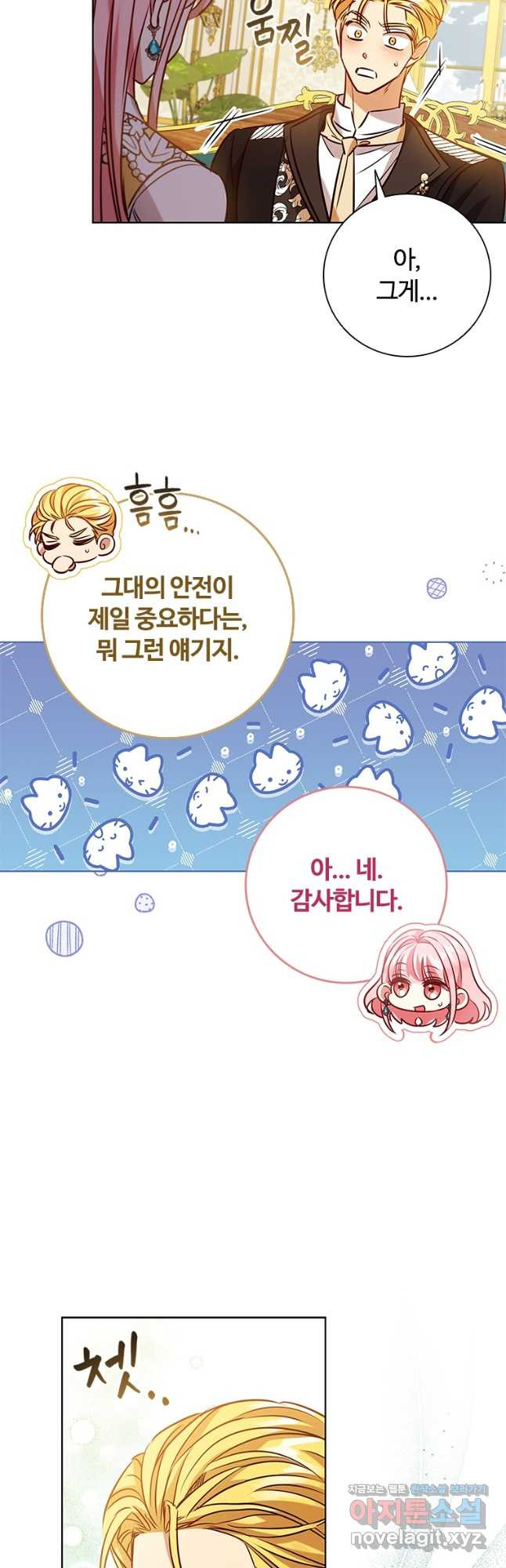 이혼당했지만 재벌입니다 103화 32