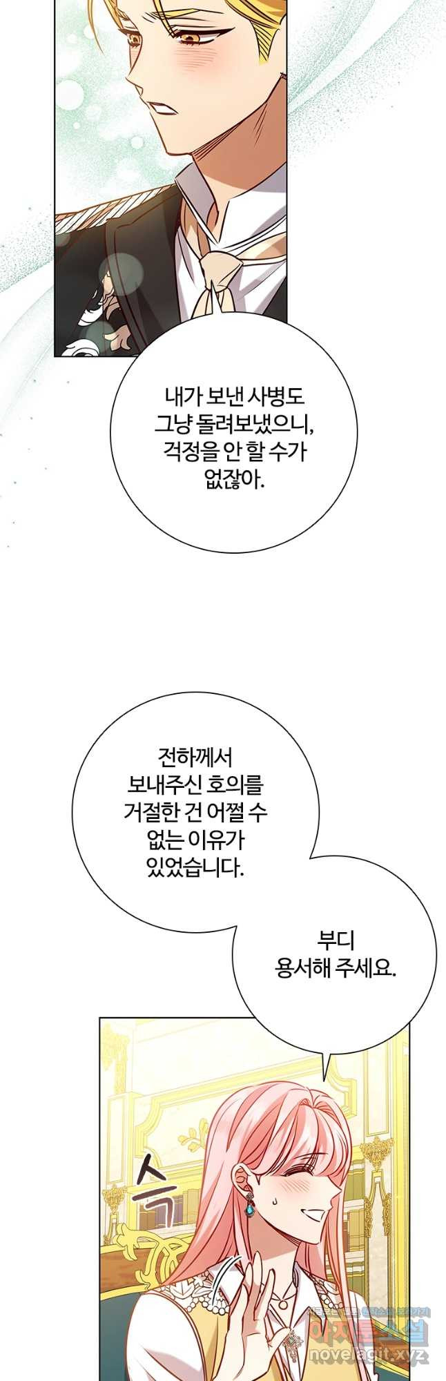 이혼당했지만 재벌입니다 103화 33