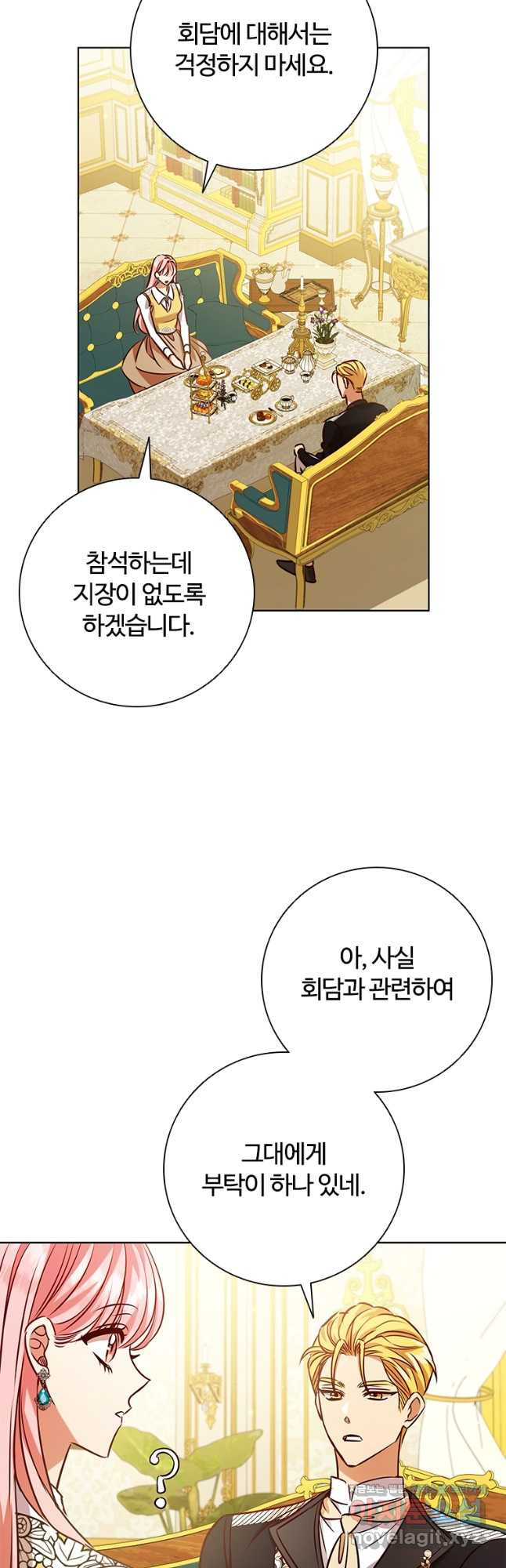 이혼당했지만 재벌입니다 103화 37