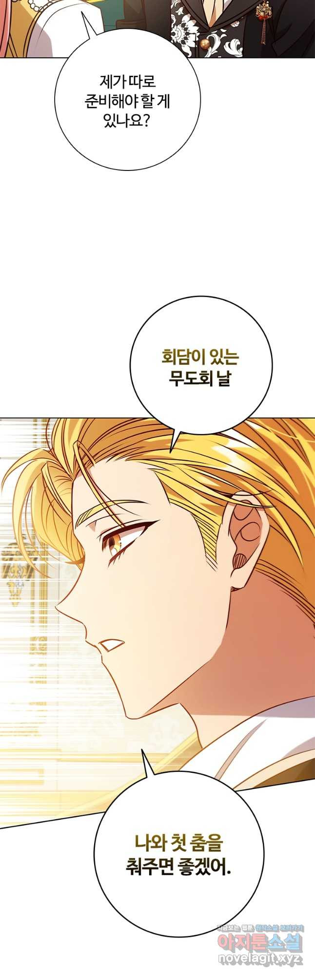 이혼당했지만 재벌입니다 103화 38