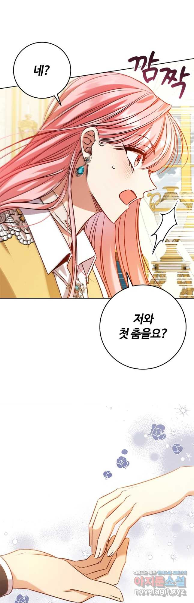 이혼당했지만 재벌입니다 103화 39
