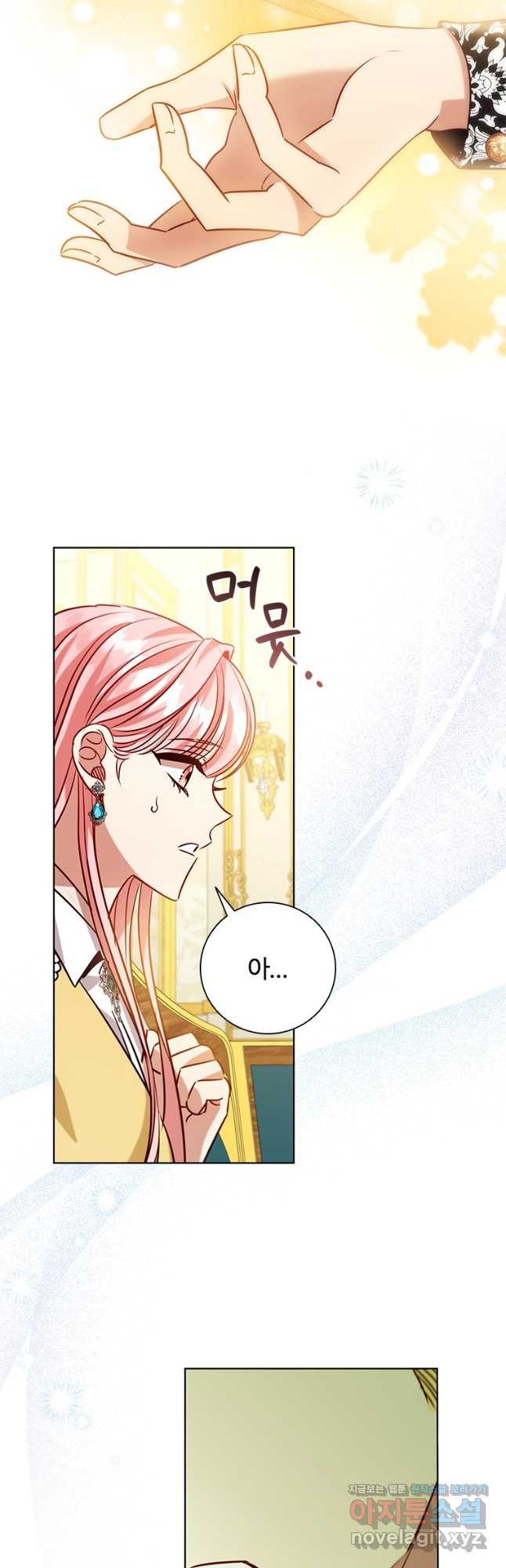 이혼당했지만 재벌입니다 103화 43