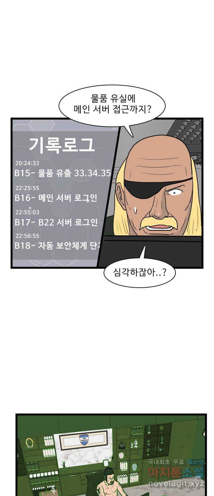 경자 전성시대 131화 1