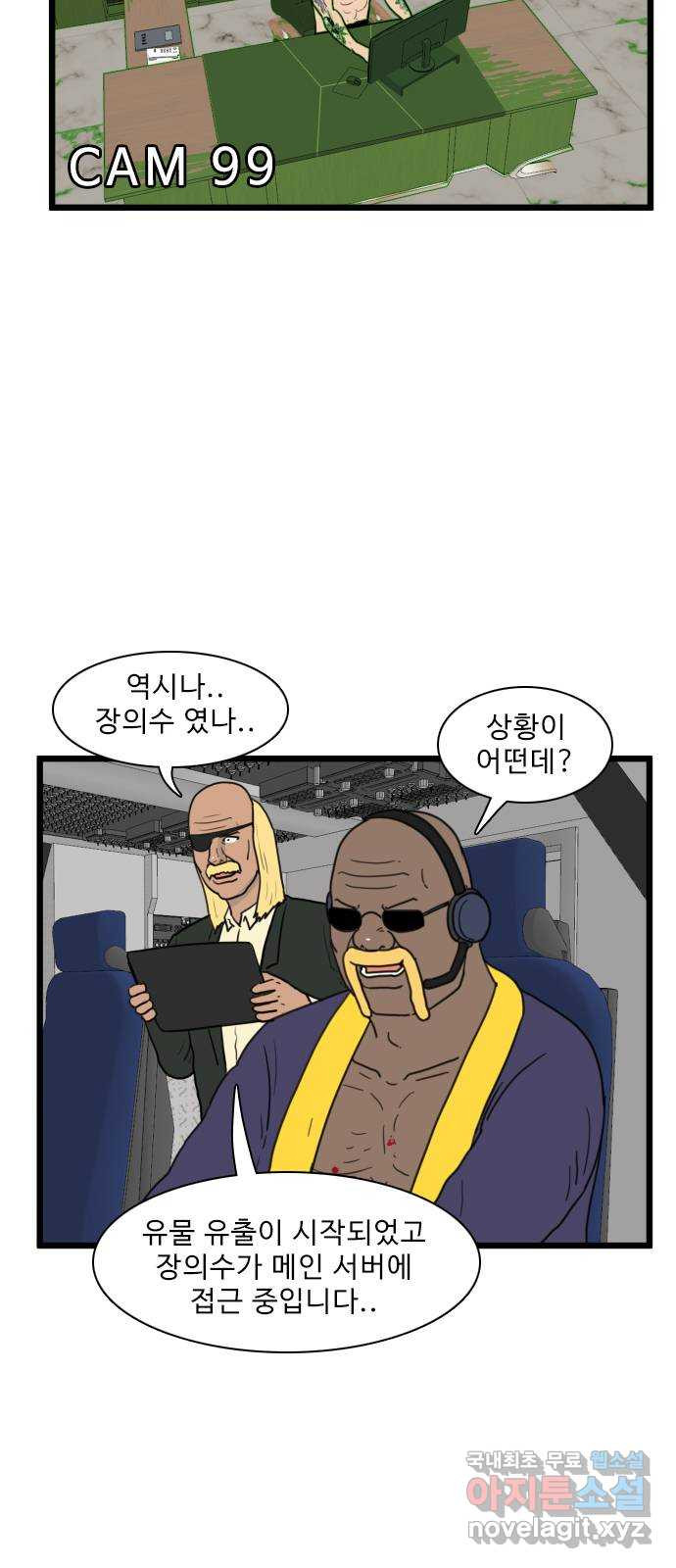경자 전성시대 131화 2