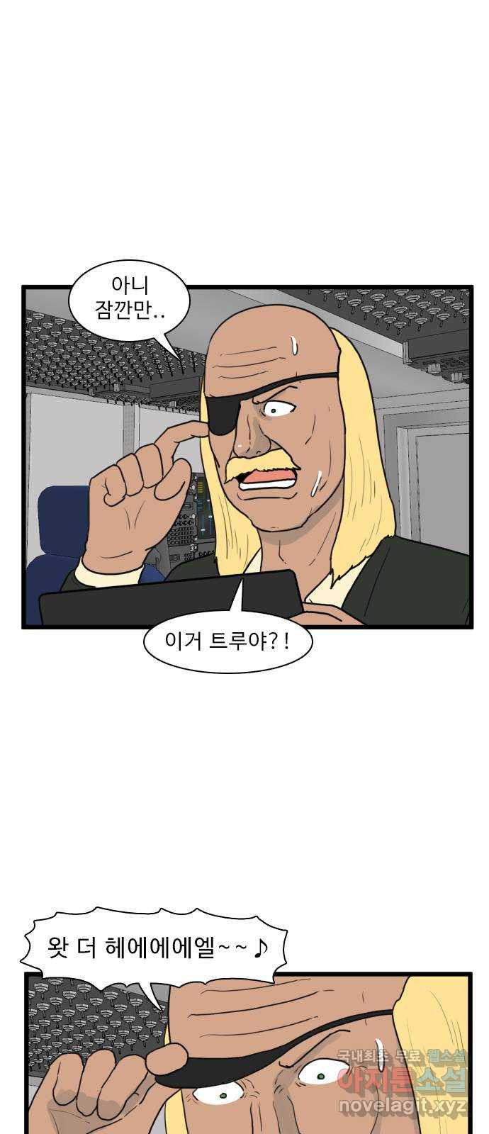 경자 전성시대 131화 3