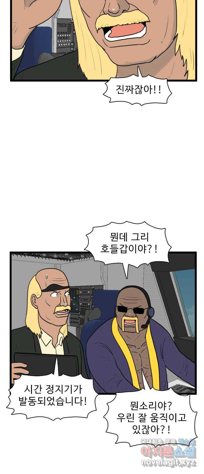 경자 전성시대 131화 4