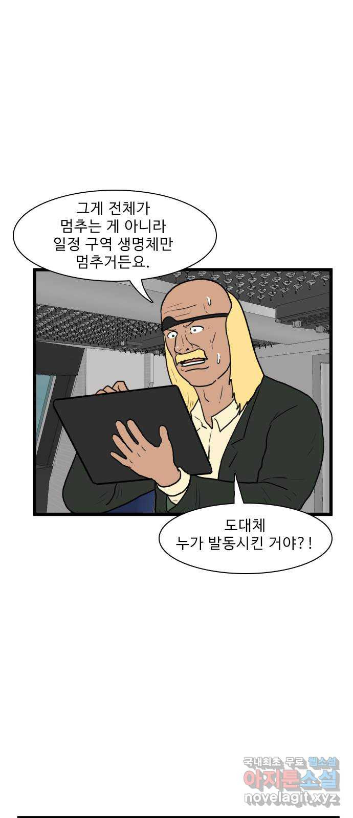 경자 전성시대 131화 5