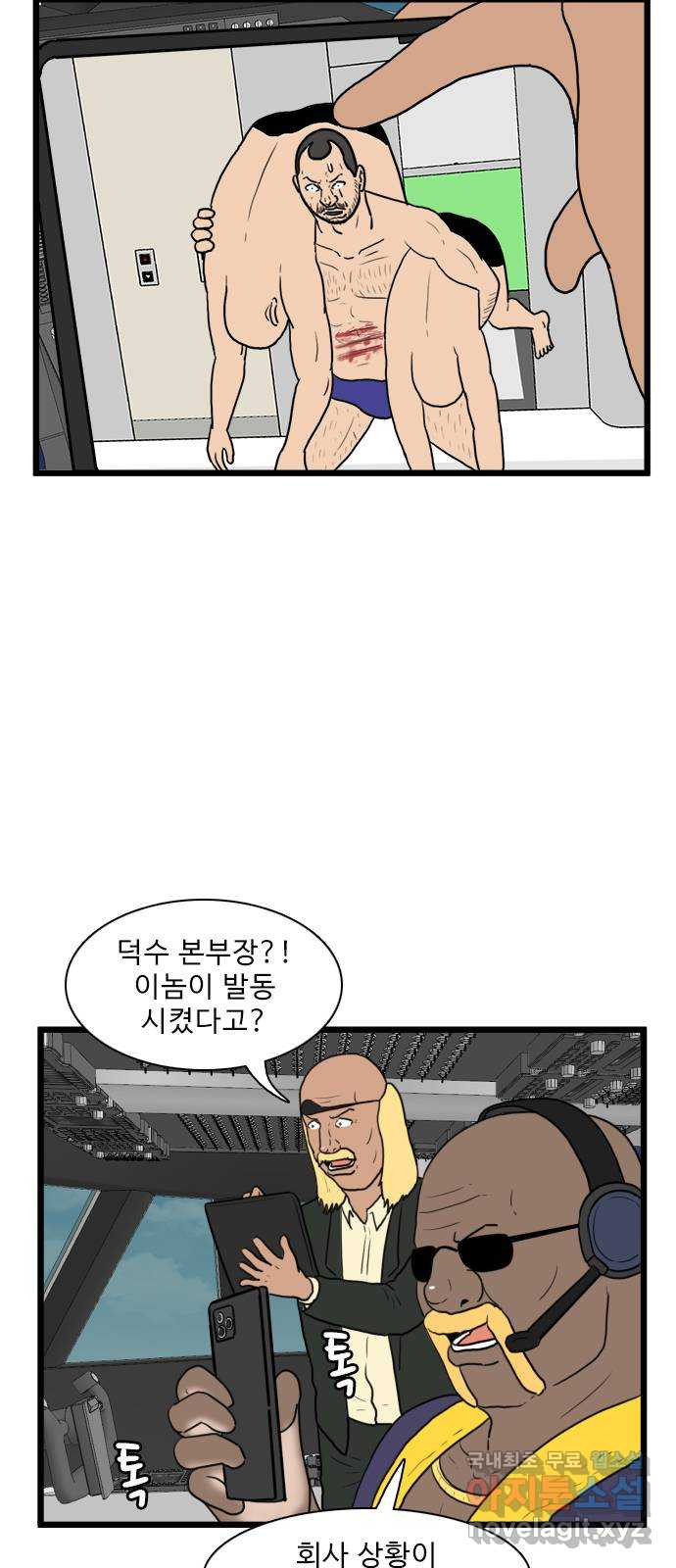 경자 전성시대 131화 6