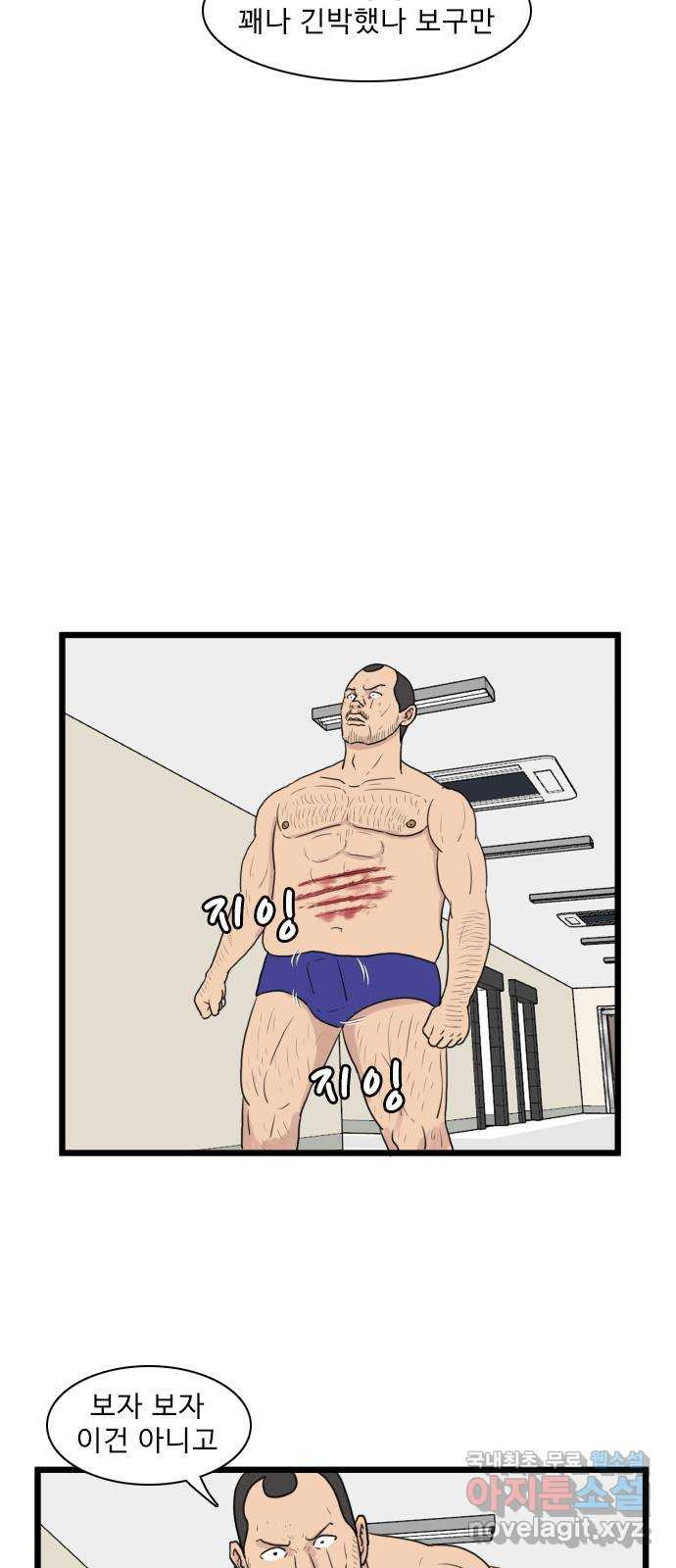 경자 전성시대 131화 7