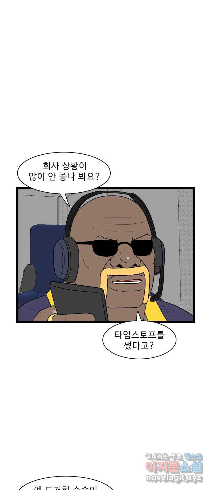 경자 전성시대 131화 9