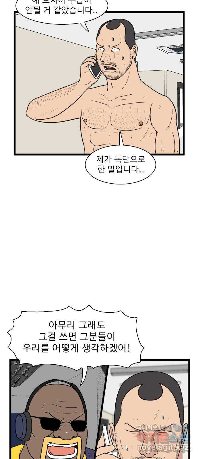 경자 전성시대 131화 10