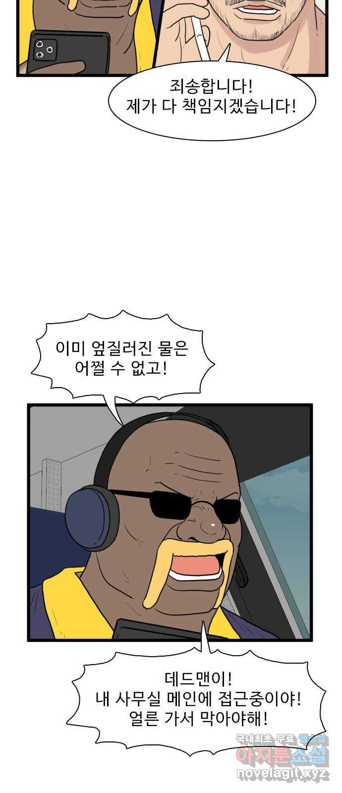 경자 전성시대 131화 11