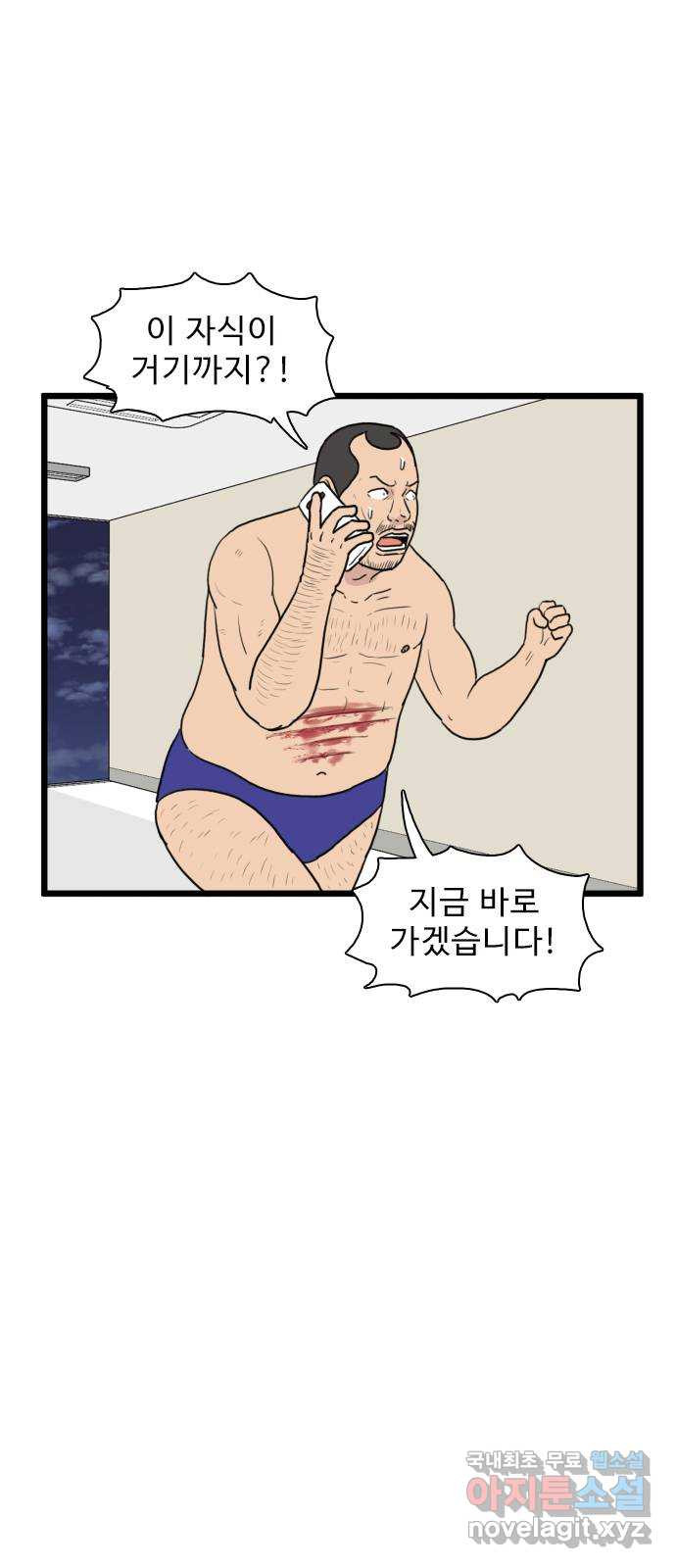 경자 전성시대 131화 12