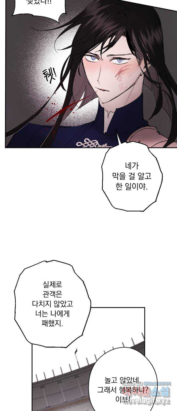 마왕의 고백 75화 봄과 겨울의 대전 5 14