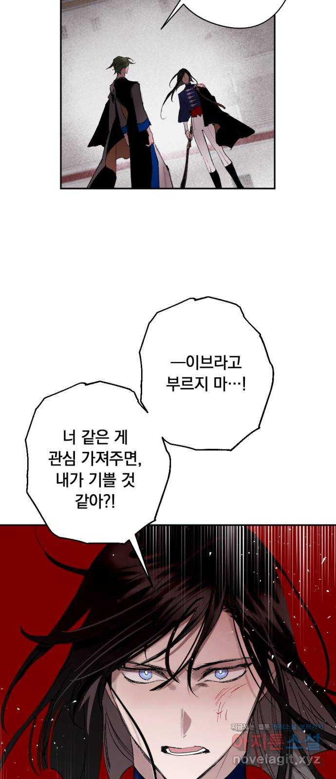 마왕의 고백 75화 봄과 겨울의 대전 5 15