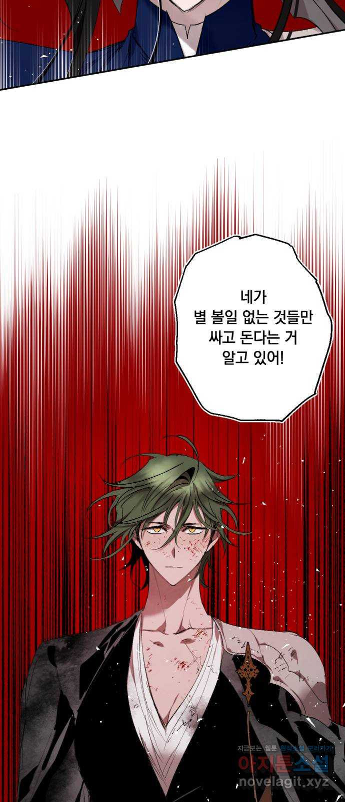 마왕의 고백 75화 봄과 겨울의 대전 5 16