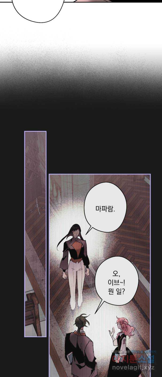마왕의 고백 75화 봄과 겨울의 대전 5 19