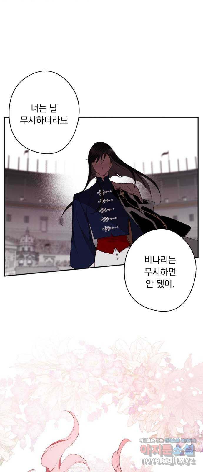 마왕의 고백 75화 봄과 겨울의 대전 5 23