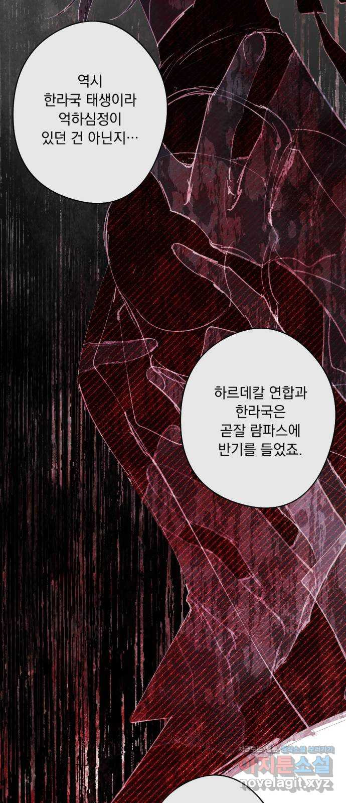 마왕의 고백 75화 봄과 겨울의 대전 5 30