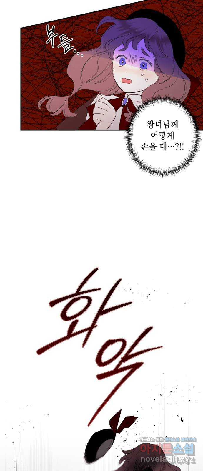 마왕의 고백 75화 봄과 겨울의 대전 5 33