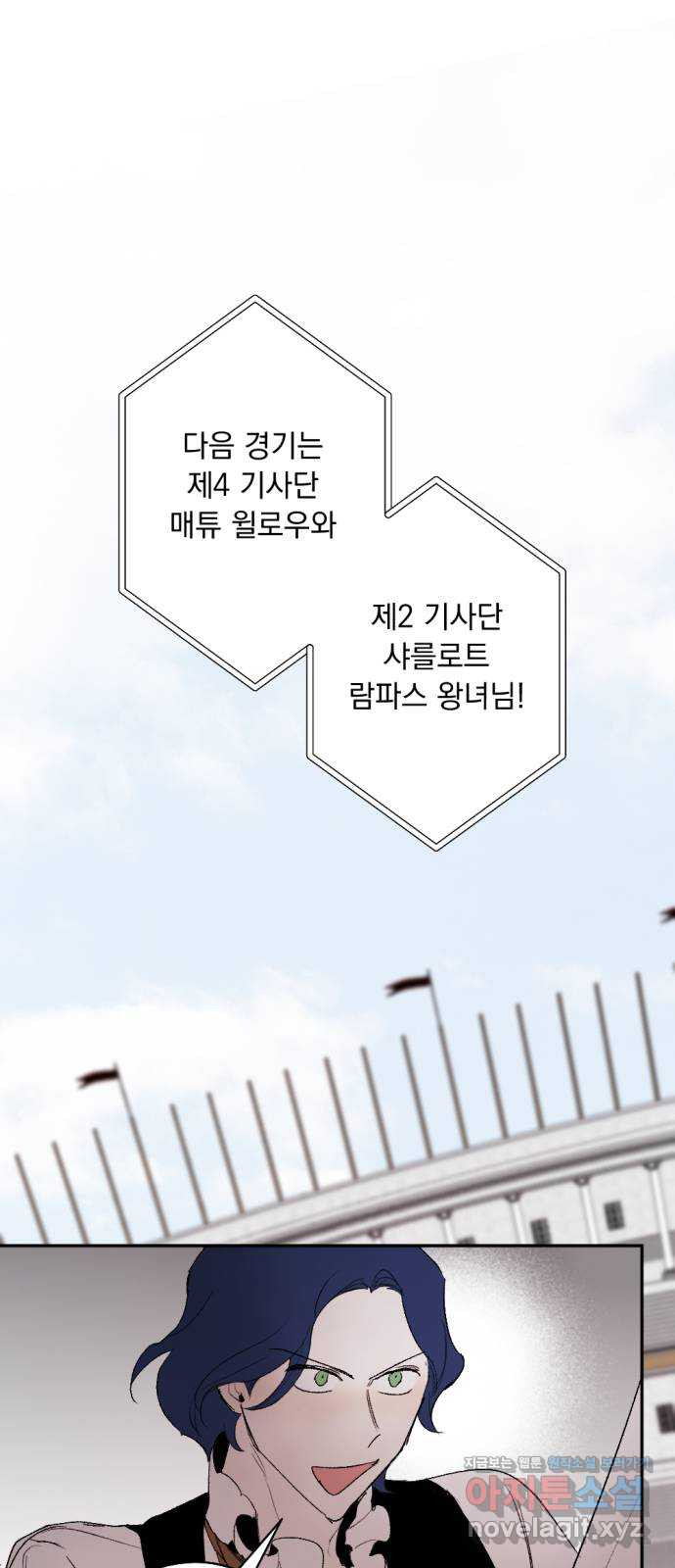 마왕의 고백 75화 봄과 겨울의 대전 5 44