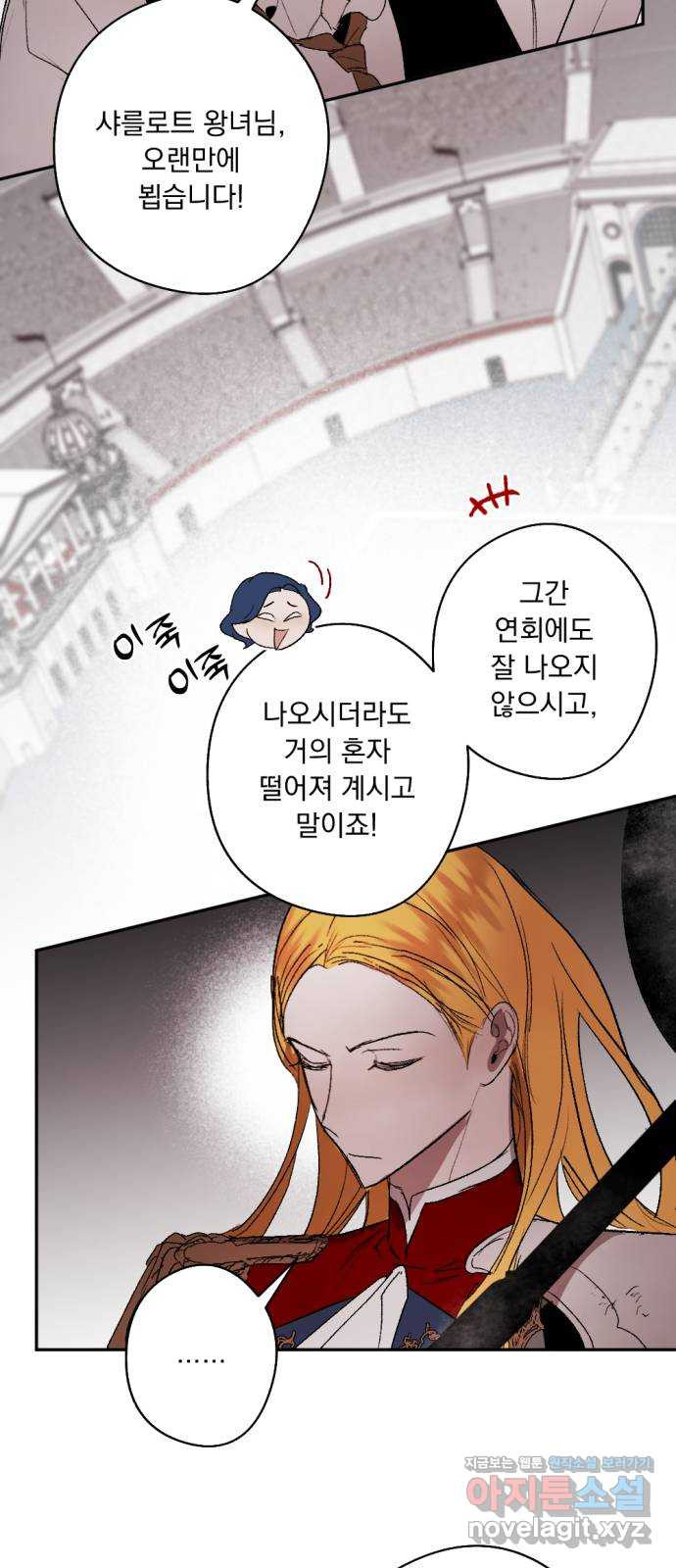 마왕의 고백 75화 봄과 겨울의 대전 5 45