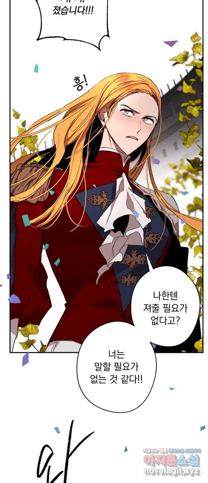 마왕의 고백 75화 봄과 겨울의 대전 5 50