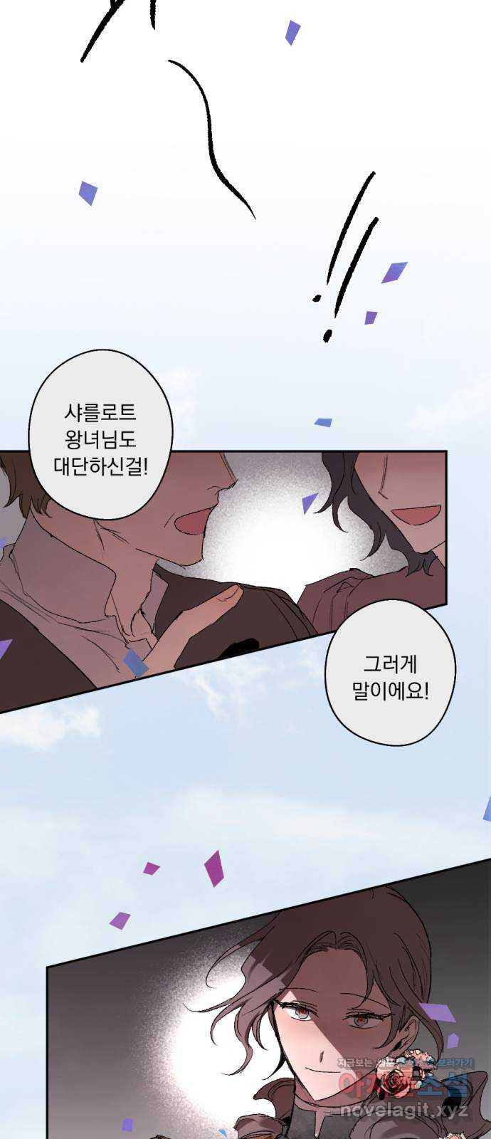 마왕의 고백 75화 봄과 겨울의 대전 5 51