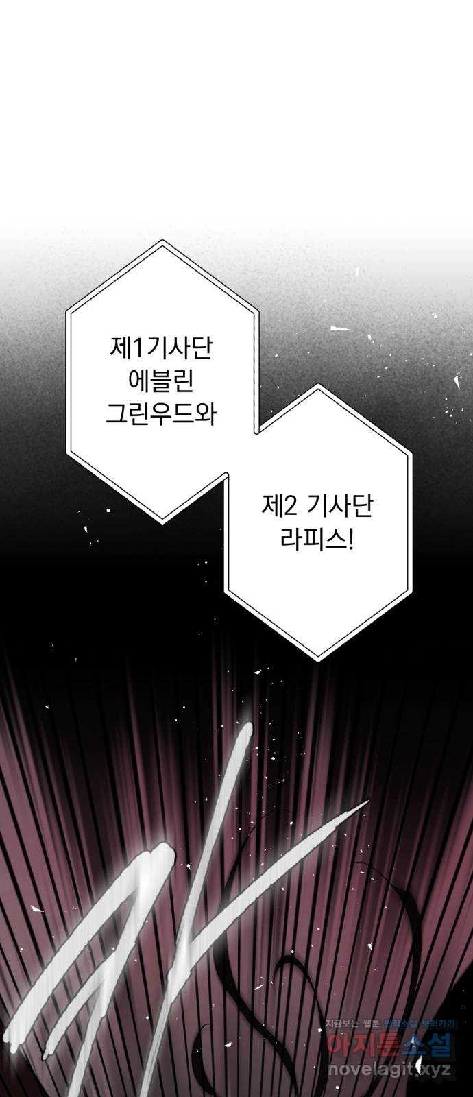 마왕의 고백 75화 봄과 겨울의 대전 5 54